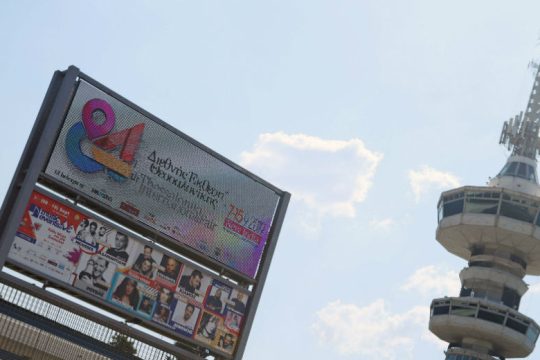 Πρώτη φορά με την ιδιότητα του πρωθυπουργού ο Κυριάκος στη ΔΕΘ