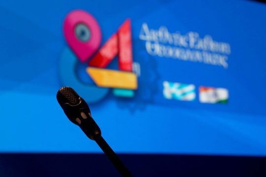 Είπαν για τη ΔΕΘ