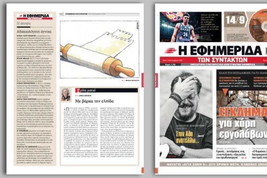 Έγκλημα για χάρη εργολάβων – Σάλος στη Θεσσαλονίκη για το πολύπαθο μετρό