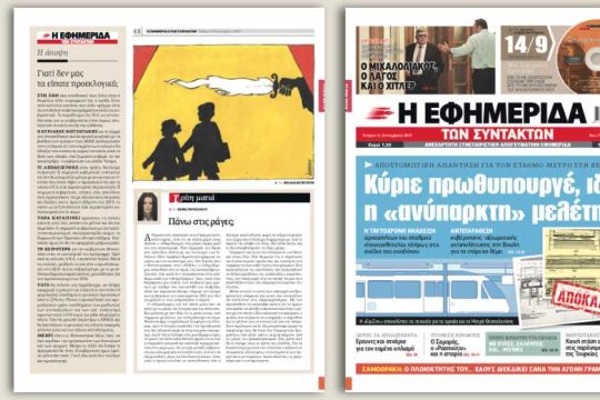Αποστομωτική απάντηση για τον σταθμό μετρό στη Βενιζέλου