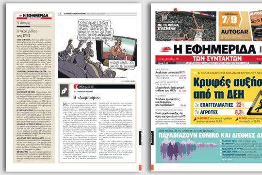 Κρυφές αυξήσεις στα νέα τιμολόγια της ΔΕΗ: 23% στους επαγγελματίες και 8,3% στους αγρότες