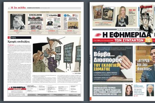 Όταν η ψήφος των απόδημων γίνεται εργαλείο αλλοίωσης των πολιτικών συσχετισμών