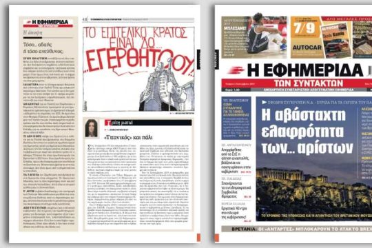 Η κυβέρνηση πληρώνει το μάρμαρο της γκάφας με τα Μάρμαρα – Το χρονικό της υπόθεσης
