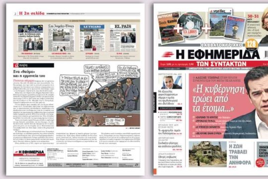 Ο Αλέξης Τσίπρας στην πρώτη του συνέντευξη μετά τις εκλογές του Ιουλίου
