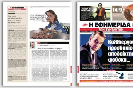 Απογοητευτικός για τα λαϊκά στρώματα ο πρωθυπουργός