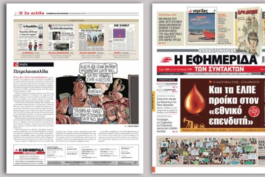 Η ανατομία ενός… εγκλήματος