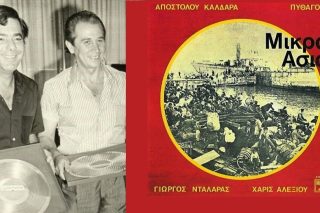 «Η Σμύρνη, μάνα, καίγεται»…