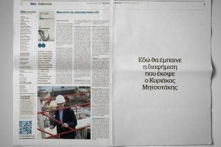 Μητσοτάκης ή Βαξεβάνης;