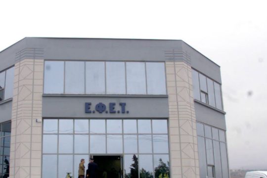 Πρόστιμα 215.334 ευρώ σε επιχειρήσεις τροφίμων από τον ΕΦΕΤ