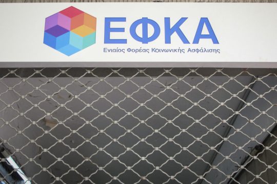 Μείωση ασφαλιστικών εισφορών κατά… 1%!