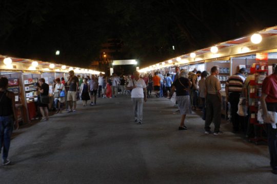 Τι θα γίνει με τον Οργανισμό Βιβλίου;