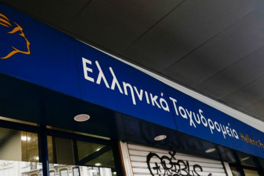 Γκαζάκια σε υποκατάστημα των ΕΛΤΑ στην Πεύκη