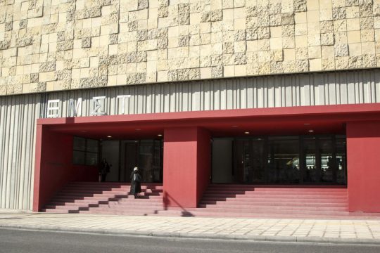 Εγκαίνια (ξανά μανά) τον Φεβρουάριο του 2020