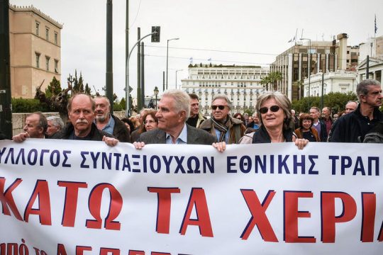 Αγωνία για 17.000 συνταξιούχους της Εθνικής Τράπεζας