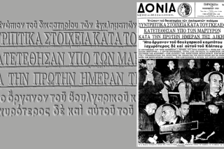 Εθνικόφρων με σημαίες ευκαιρίας