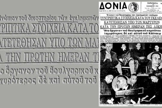 Εθνικόφρων με σημαίες ευκαιρίας