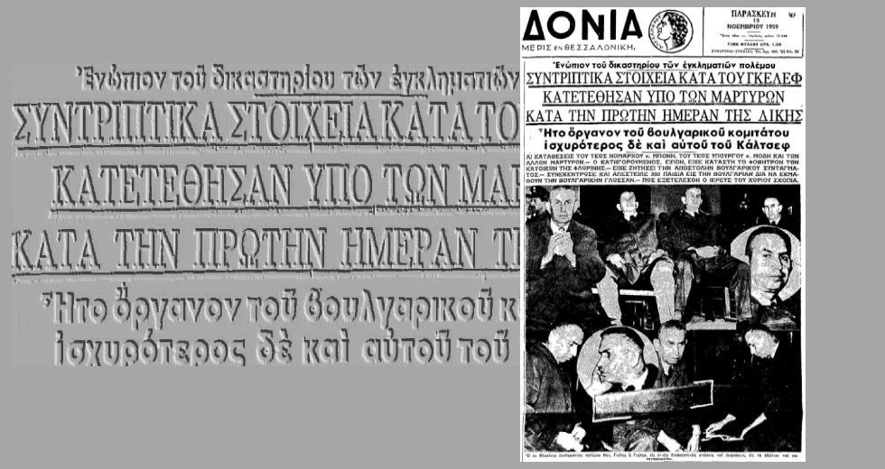 Εθνικόφρων με σημαίες ευκαιρίας