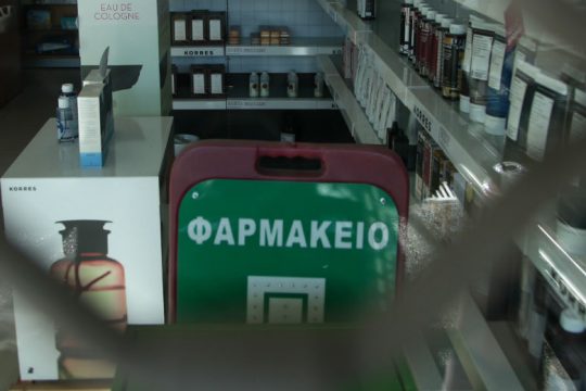 Δεν συμφωνούν οι φαρμακοποιοί στη δωρεάν διάθεση φαρμάκων για σοβαρές παθήσεις