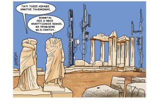 Σκίτσο της Εφ.Συν. (Κ. Γρηγοριάδης 13.09.2019)