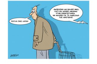 Σκίτσο της Εφ.Συν. (Κ. Γρηγοριάδης 17.09.2019)