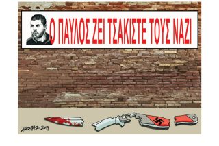 Σκίτσο της Εφ.Συν. (Κ. Γρηγοριάδης 22.09.2019)