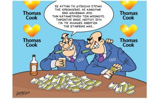 Σκίτσο της Εφ.Συν. (Κ. Γρηγοριάδης 25.09.2019)