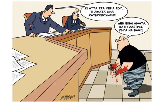 Σκίτσο της Εφ.Συν. (Κ. Γρηγοριάδης 27.09.2019)