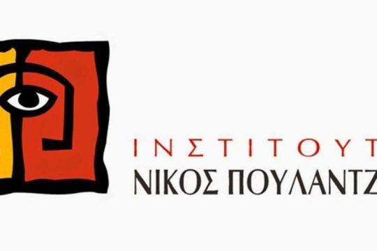 Ξεφυλλίζοντας εμπειρίες από την αριστερή διακυβέρνηση