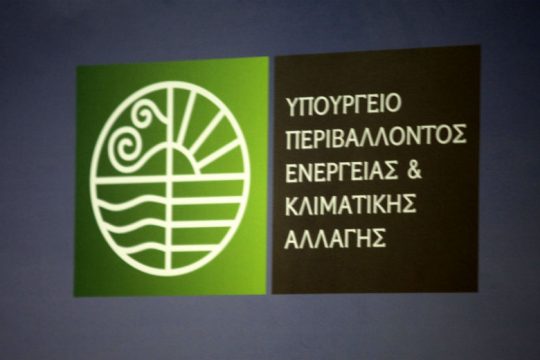 «Πράσινο» φως από το υπουργείο Περιβάλλοντος στην «Eldorado Gold»