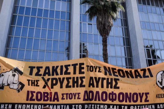 «To κλείσιμο των κεντρικών γραφείων-Κομαντατούρ της Χρυσής Αυγής, νίκη του αντιφασιστικού κινήματος»