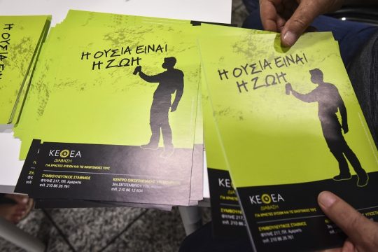 «Στεγνά» και ταπεινά