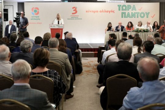 Προβληματισμός στο ΚΙΝ.ΑΛΛ. για την επόμενη μέρα