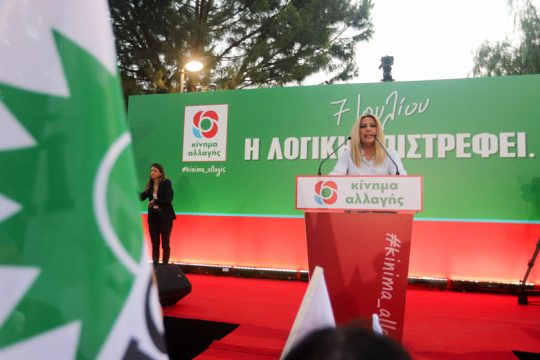 Πρόταση έξι σημείων για τους απόδημους