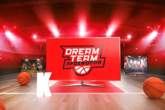 Η “DREAM TEAM” του Κωτσόβολου παίζει μπάσκετ