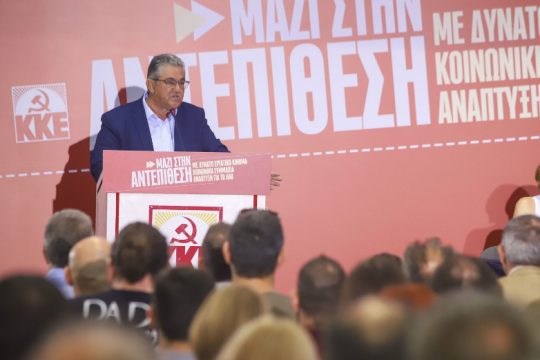«Αντιλαϊκές οι κυβερνητικές πολιτικές, κάλεσμα για συνεχή δράση»