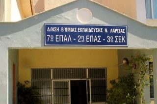 Προσαγωγή δέκα μαθητών «δι’ ασήμαντον αφορμήν»