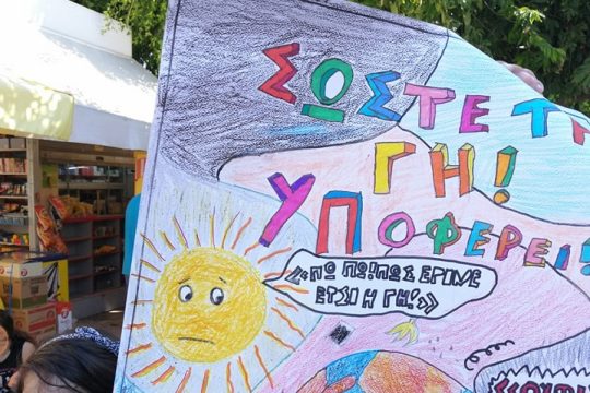 Οι μαθητές της Κρήτης διαδήλωσαν για την Κλιματική Αλλαγή