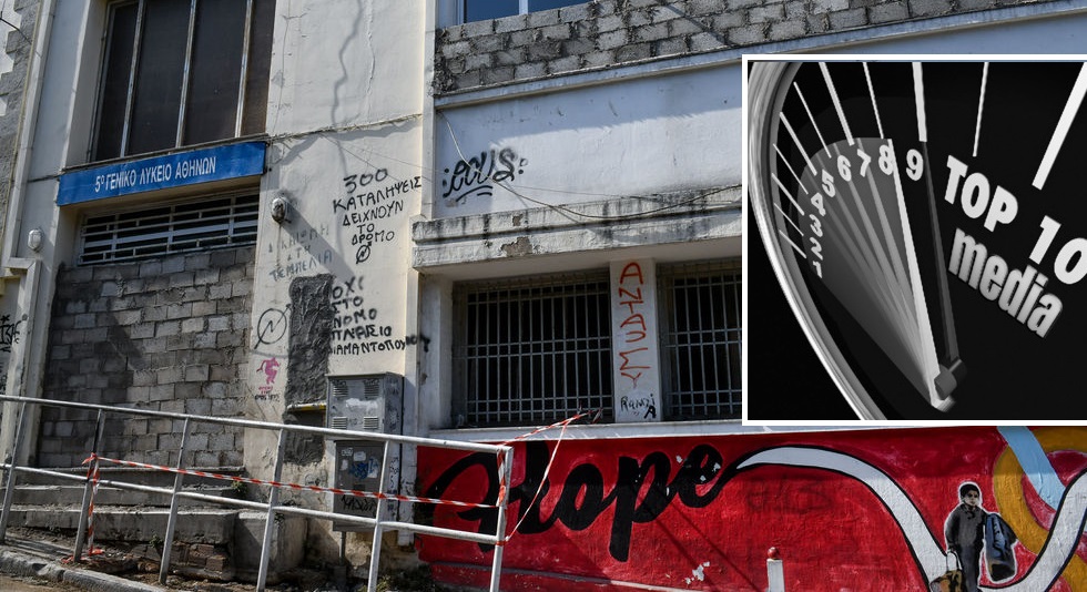 TOP 10 media: Τσιμεντόλιθοι και τούβλα