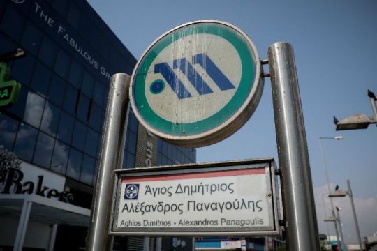 Μετρό της Αθήνας, όχι των Αθηναίων