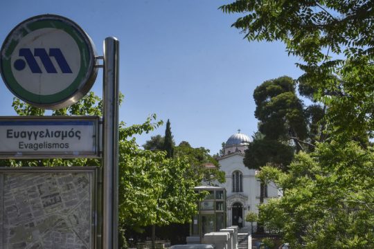 Αλλάζουν όνομα οι σταθμοί του μετρό «Ευαγγελισμός» και «Άγιος Δημήτριος»