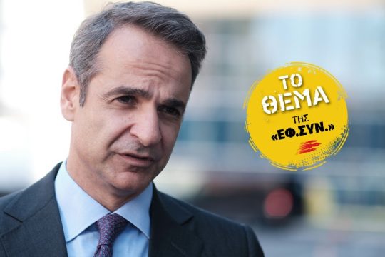 Το μπόνους απ’ το Σικάγο