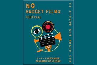 No Budget Festival