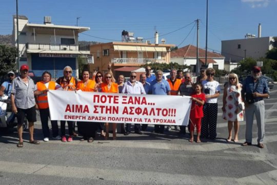 Χανιά: Εκδήλωση για την οδική ασφάλεια στον κόμβο της Σούδας