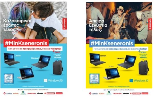 Καλοκαίρι Τέλος, αλλά #MinKseneronis με τις προσφορές Lenovo