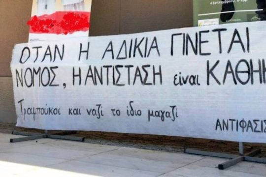 Στη φυλακή ο πιστολέρο χρυσαυγίτης
