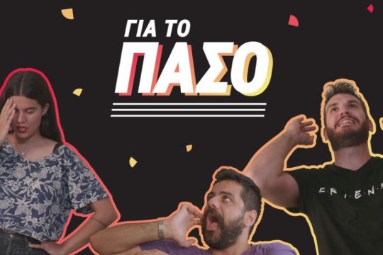 Πακέτα data & ομιλίας και αποκλειστικές εμπειρίες για τους φοιτητές από το Vodafone CU