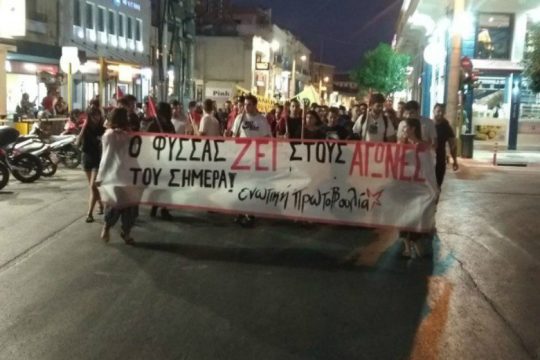 Χανιά: Πορεία για τα έξι χρόνια από τη δολοφονία του Παύλου Φύσσα