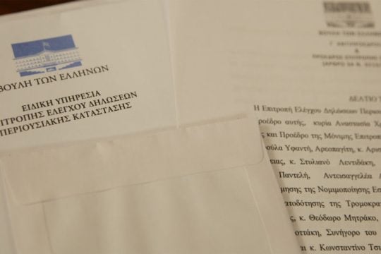 Το πόθεν έσχες των Φ. Γεννηματά, Δ. Κουτσούμπα και Γ. Βαρουφάκη