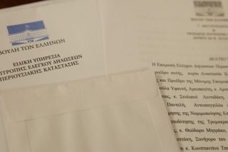 Πόθεν… αίσχες