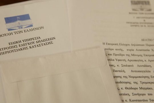 Πόθεν… αίσχες
